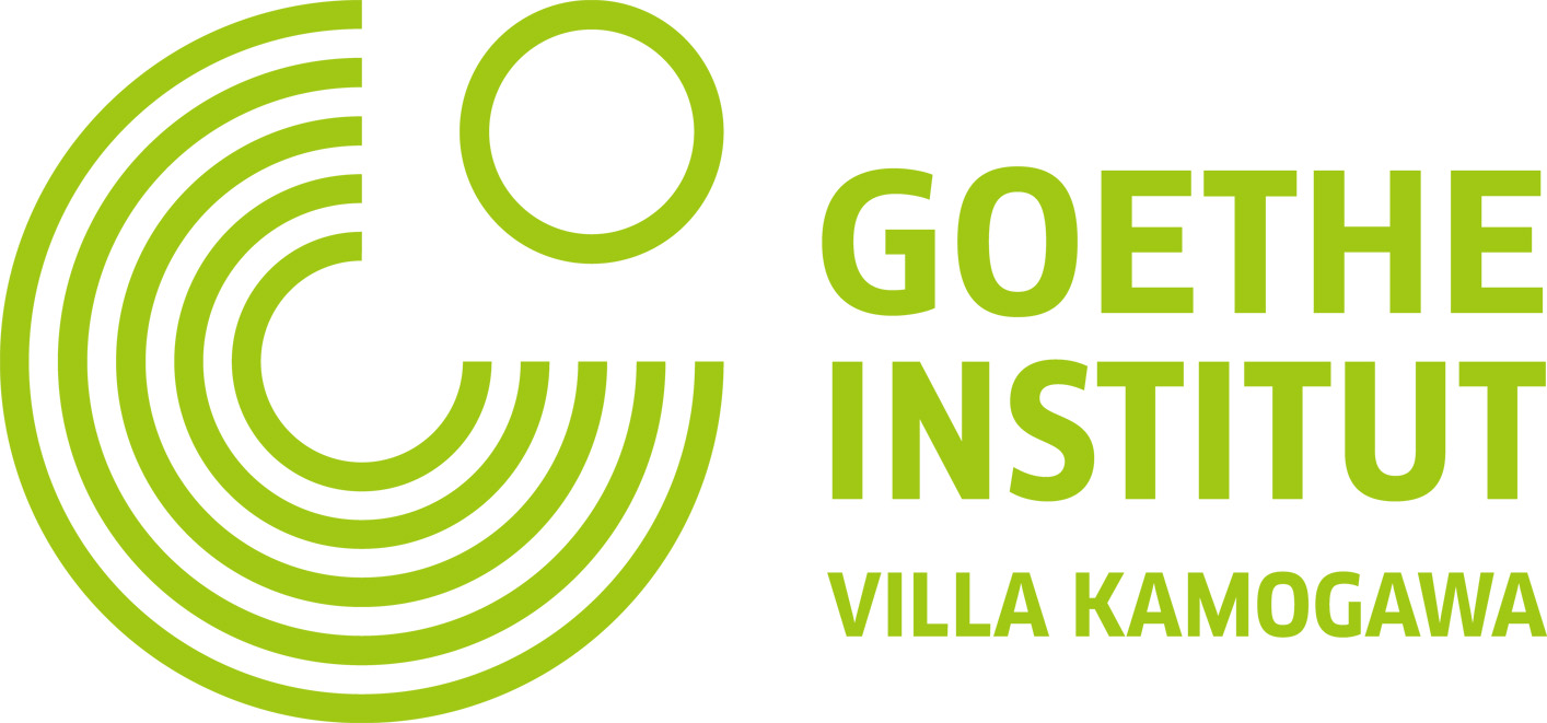 Goethe-Institut Villa Kamogawa（ゲーテ・インスティトゥート・ヴィラ鴨川）
