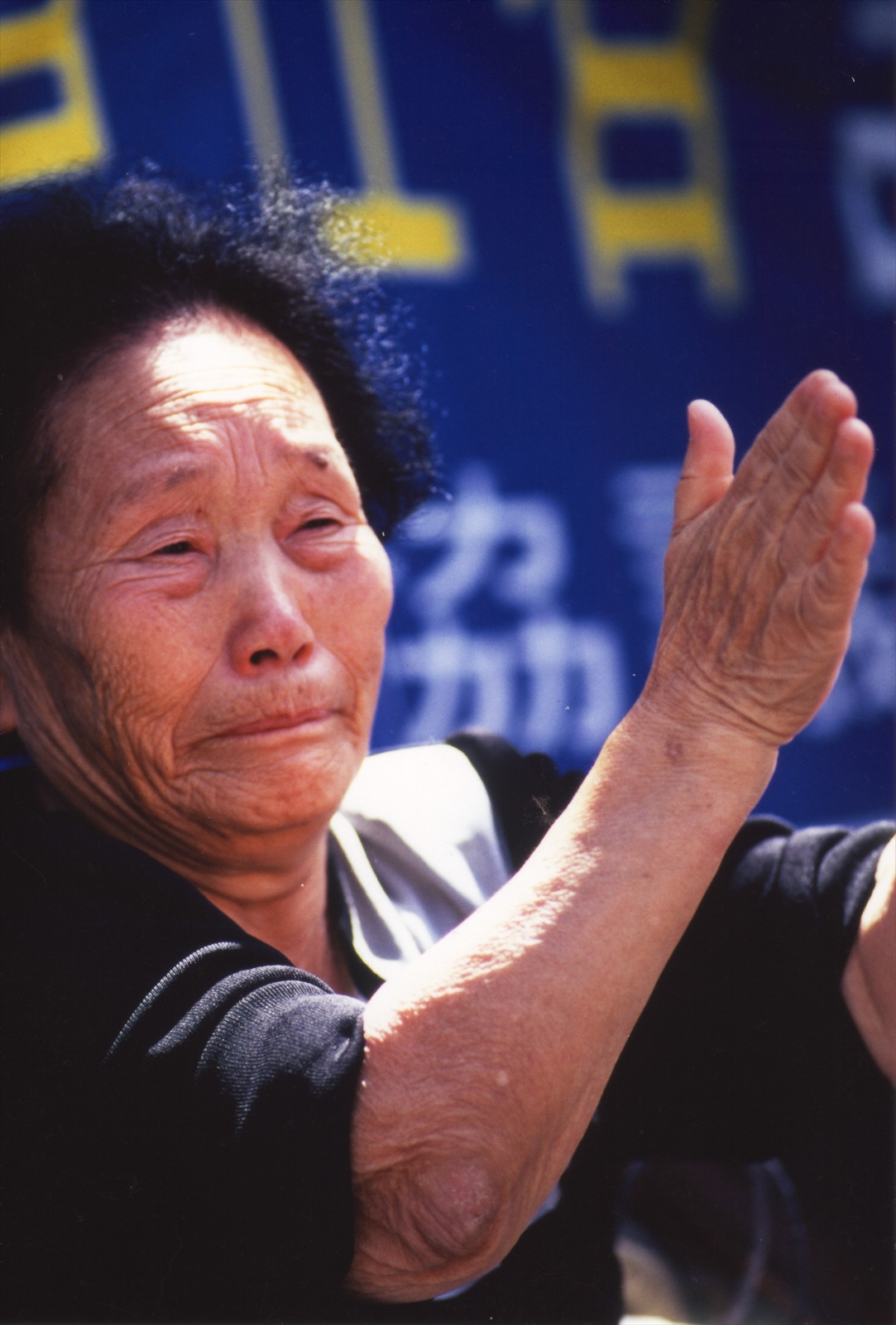 オレの心は負けてない 在日朝鮮人「慰安婦」宋神道のたたかい 09
