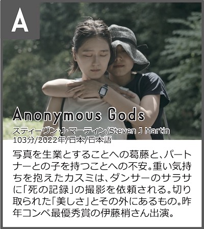 Anonymous Gods