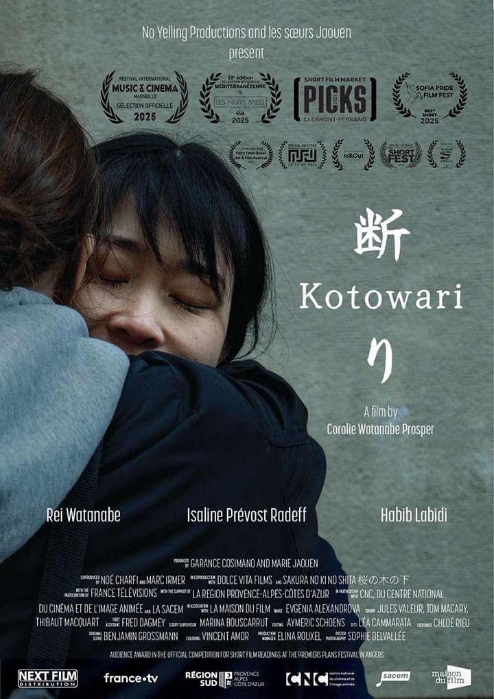 『Kotowari 断り』スチール