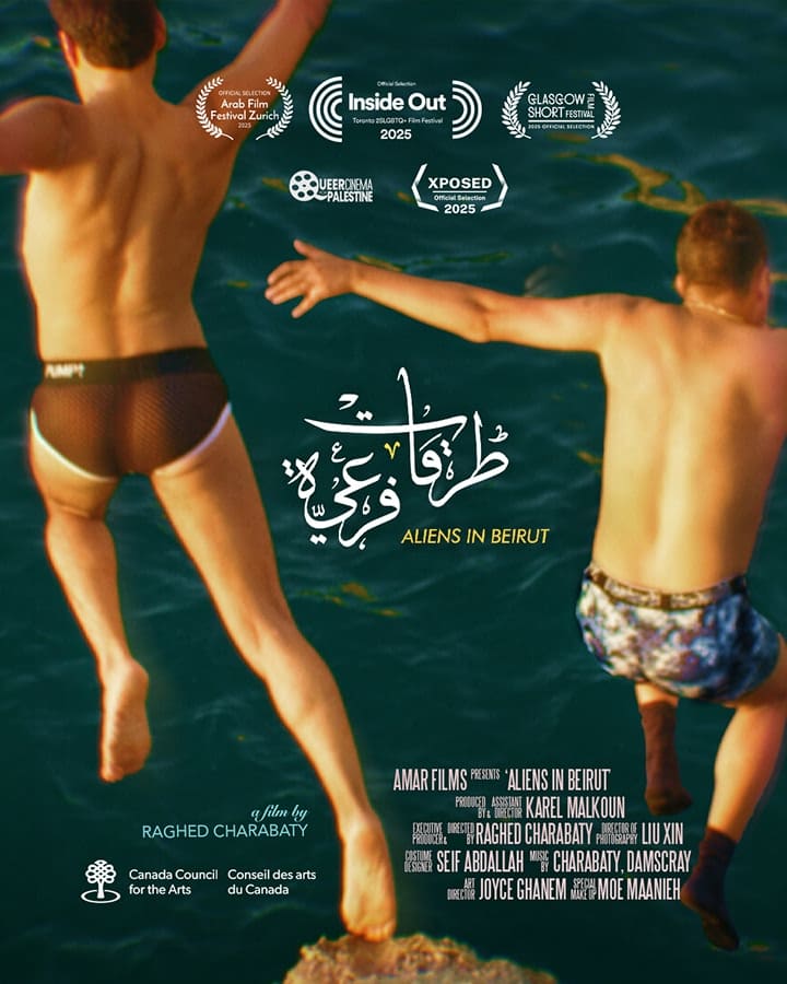 『ベイルートのよそ者たち』スチール