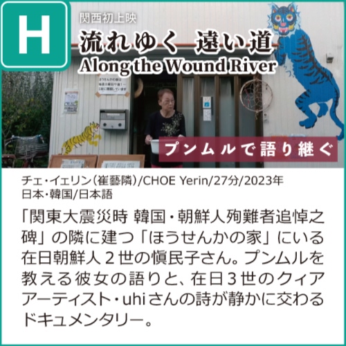 流れゆく 遠い道