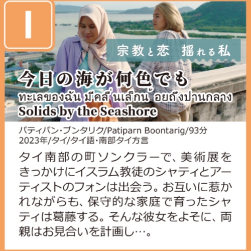 今日の海が何色でも