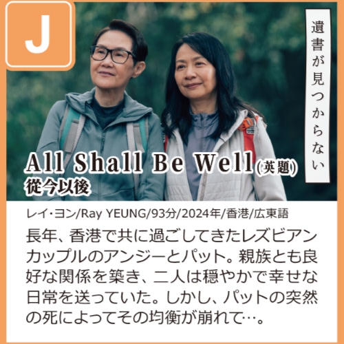 All Shall Be Well (英題)