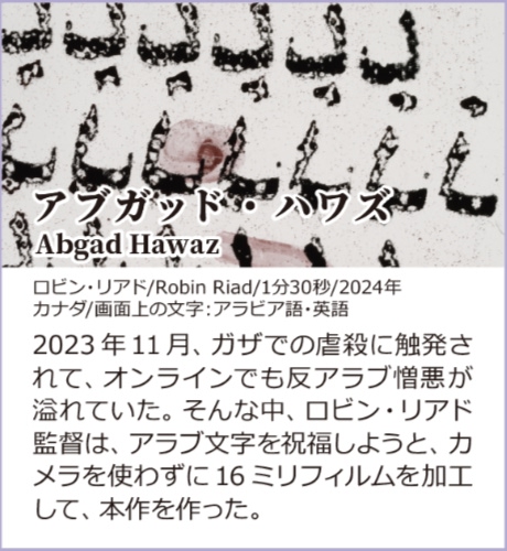 アブガッド・ハワズ