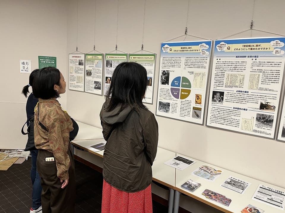 『中学生のための「慰安婦」展パネル』
