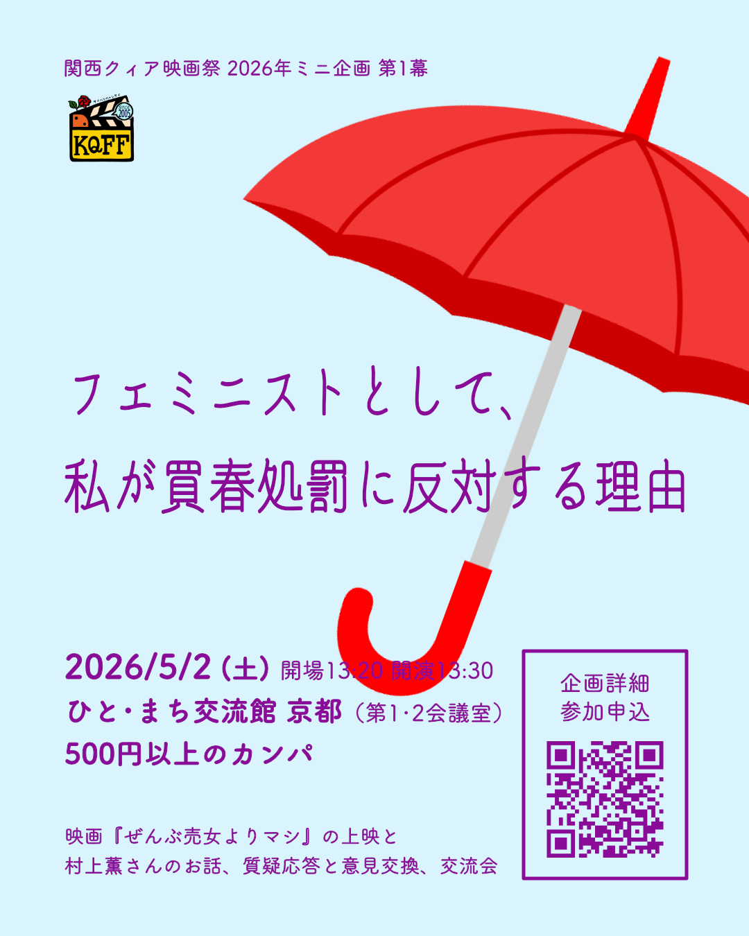 企画紹介の画像