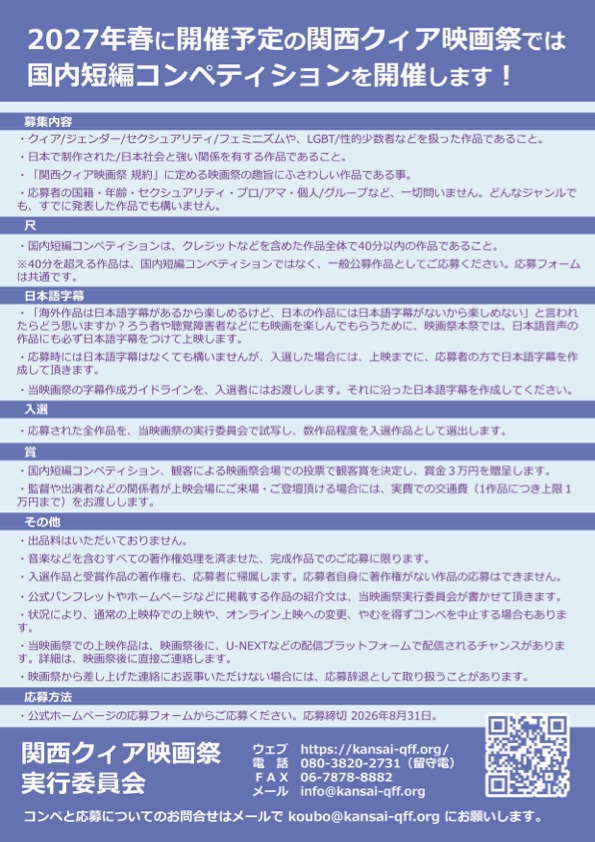 コンペのチラシの裏